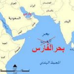 بحرالفارس