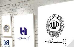 نرخ‌ جدید خدمات بانکی