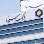 بانک سینا استخدام می کند