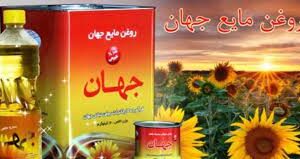 وضعیت کارخانه روغن نباتی جهان