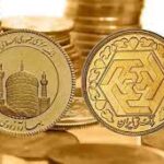 قیمت سکه
