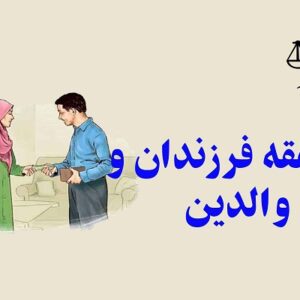 لزوم پرداخت نفقه به والدین، نفقه اقارب