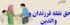 لزوم پرداخت نفقه به والدین، نفقه اقارب