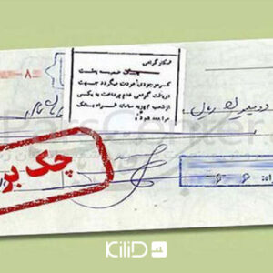 امکان برداشت از همه حسابهای بانکی