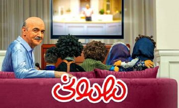 دانلود برنامه مهمونی