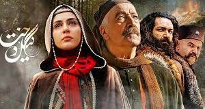گیلدخت برگزیده تماشاگران سیما