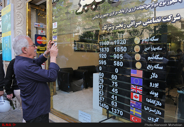 صرافی های مجاز ایران