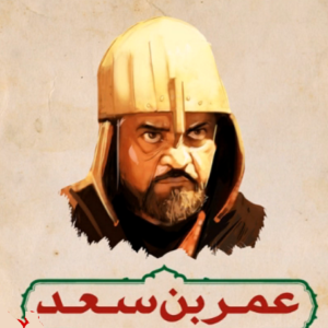 سابقه جشن عمرکشان در ایران