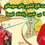 امپراتوری باکجه و تاریخچه آن