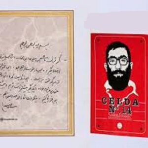 دستخط رهبری
