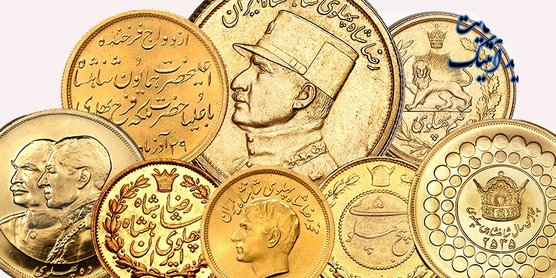 سکه پهلوی