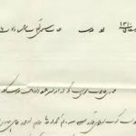 نامه بدون نقطه قجری