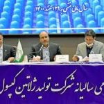 شرکت تولید ژلاتین کپسول ایران