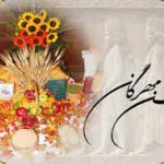 جشن مهرگان خجسته باد
