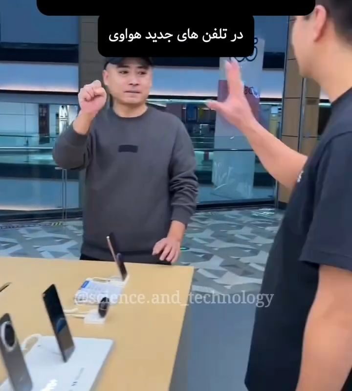 انتقال اطلاعات با دست بدون لمس