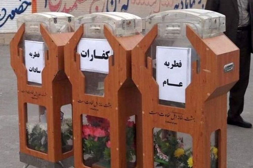 مبلغ فطریه و کفاره سال