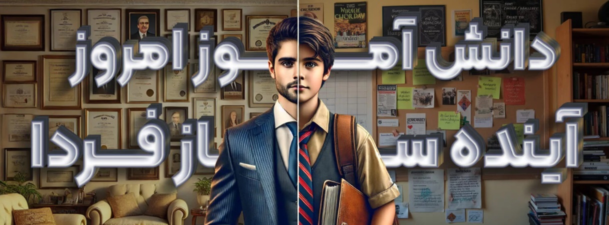 مشاوره کنکور 1404