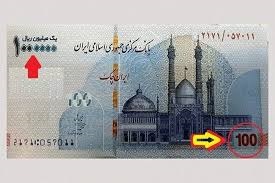 لایحه بودجه سال ۱۴۰۵ را بر پایه ریال جدید