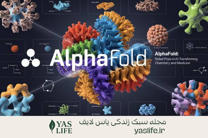 فناوری AlphaFold چیست